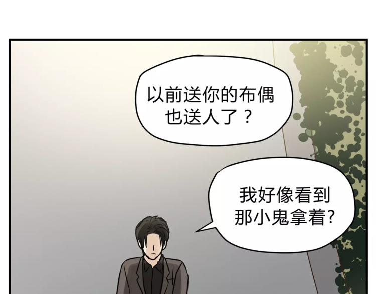 《爱上洋中医》第53话 自己的人生 第24页