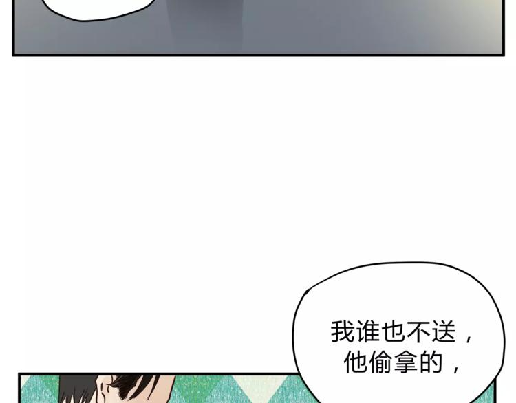 《爱上洋中医》第53话 自己的人生 第26页