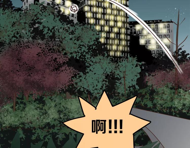 《爱上洋中医》第53话 自己的人生 第30页