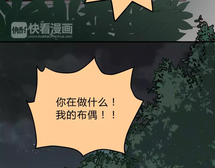 《爱上洋中医》第53话 自己的人生 第31页