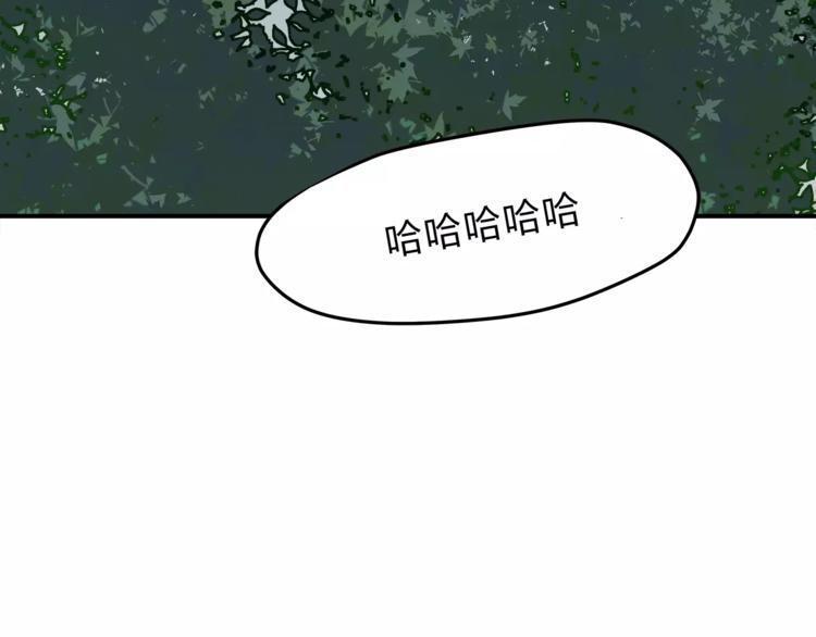 《爱上洋中医》第53话 自己的人生 第33页