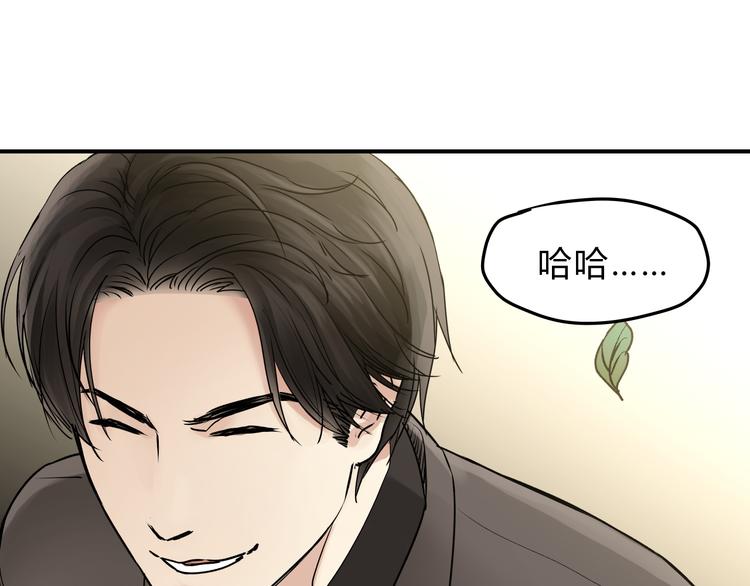 《爱上洋中医》第53话 自己的人生 第34页