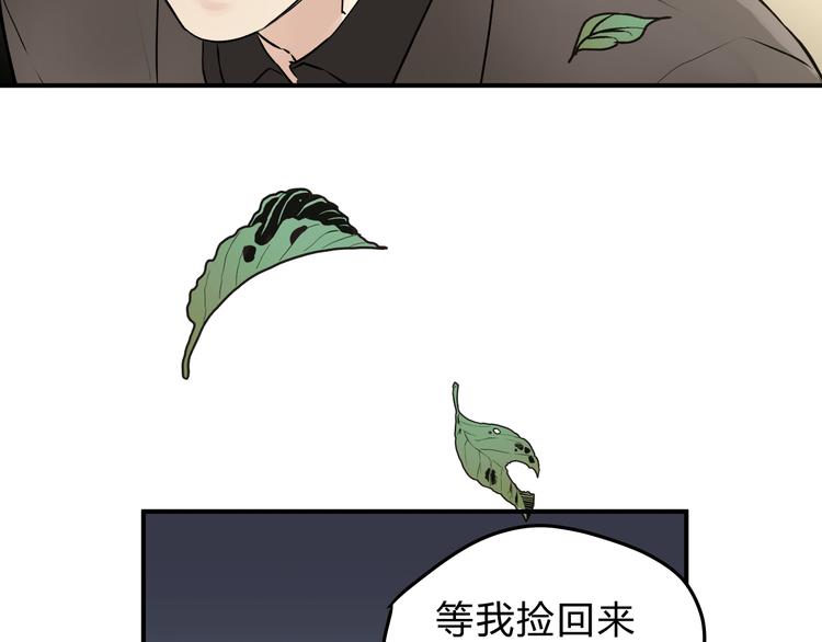 《爱上洋中医》第53话 自己的人生 第35页
