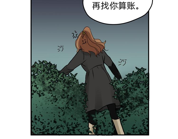 《爱上洋中医》第53话 自己的人生 第36页