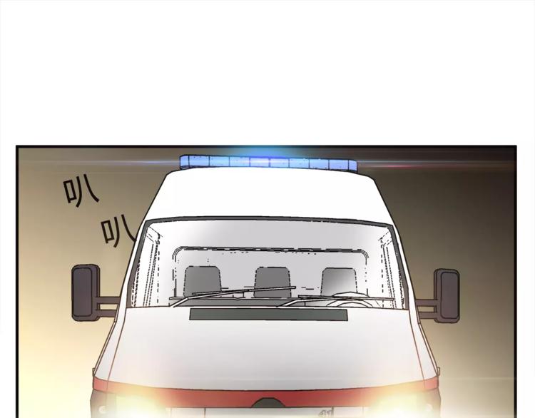 《爱上洋中医》第53话 自己的人生 第3页