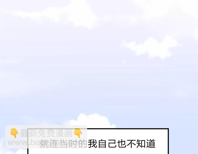 《爱上洋中医》第53话 自己的人生 第43页