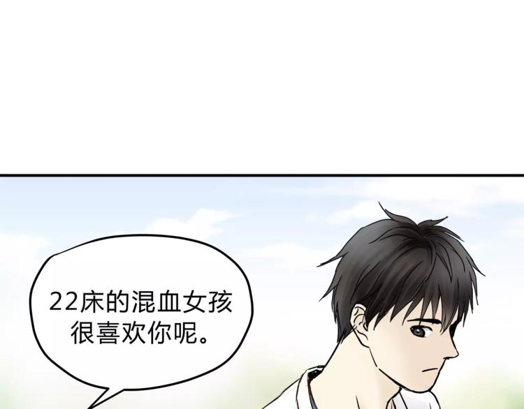 《爱上洋中医》第53话 自己的人生 第47页