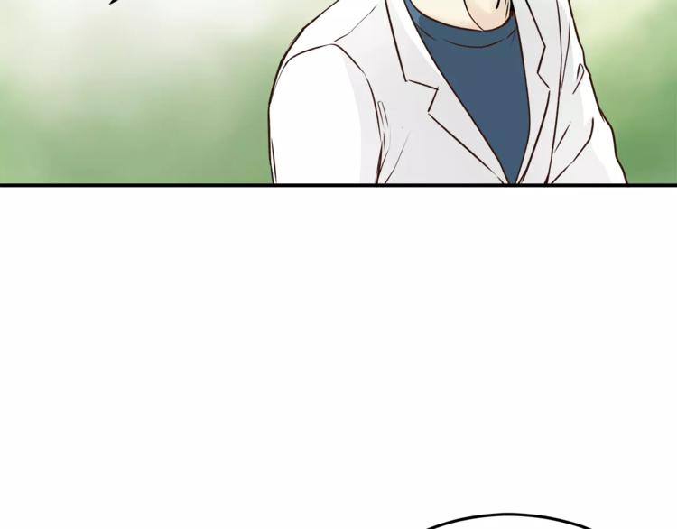 《爱上洋中医》第53话 自己的人生 第48页