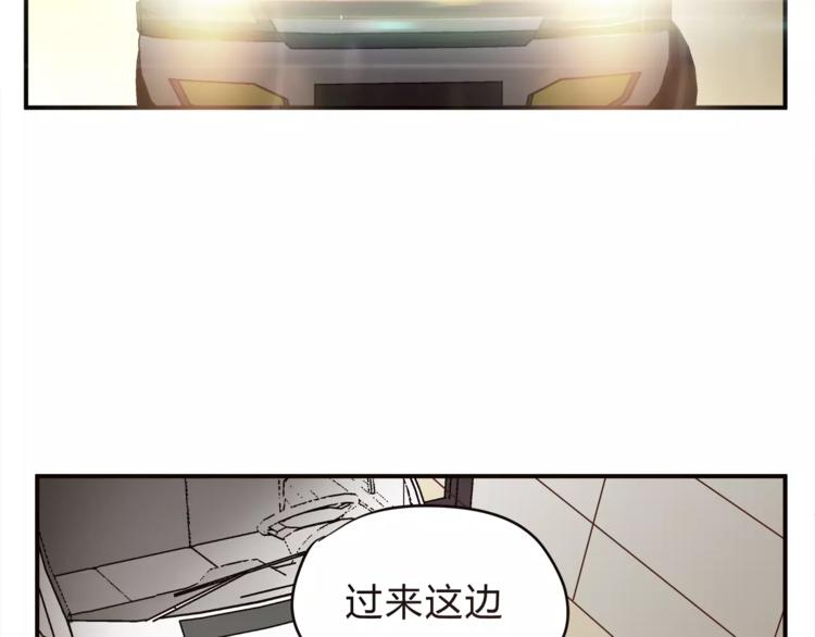 《爱上洋中医》第53话 自己的人生 第4页