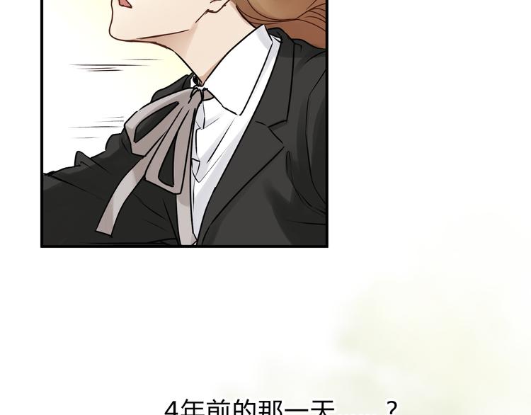 《爱上洋中医》第53话 自己的人生 第9页