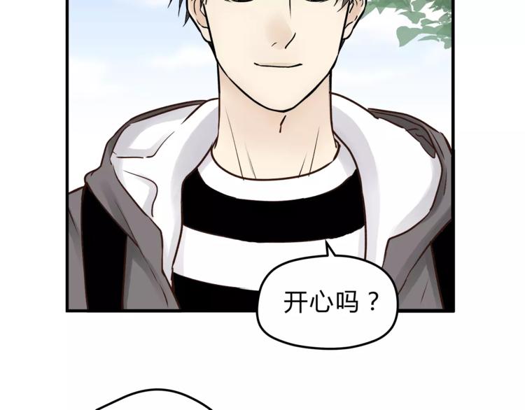 《爱上洋中医》第54话 是我们变了吗 第11页