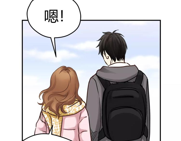 《爱上洋中医》第54话 是我们变了吗 第12页