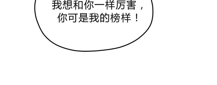 《爱上洋中医》第54话 是我们变了吗 第14页