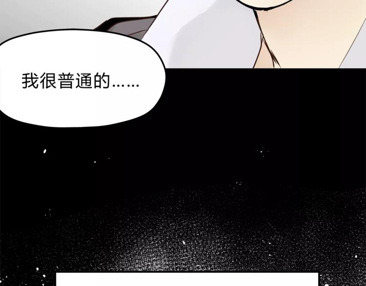 《爱上洋中医》第54话 是我们变了吗 第19页