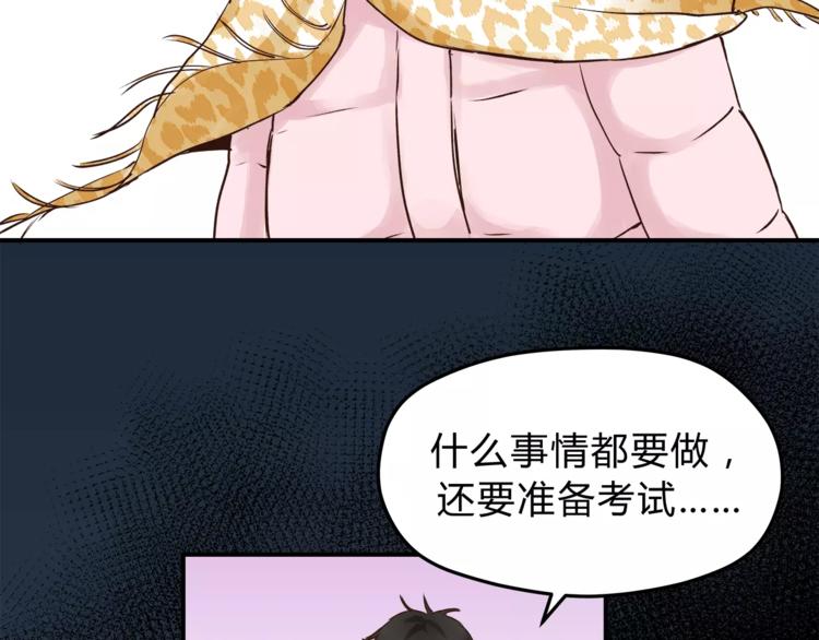 《爱上洋中医》第54话 是我们变了吗 第23页