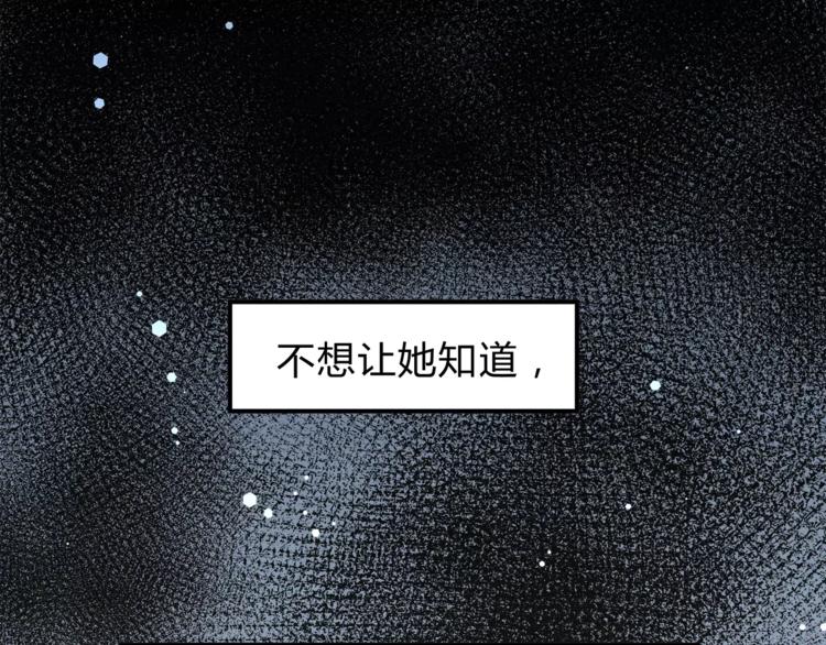 《爱上洋中医》第54话 是我们变了吗 第25页