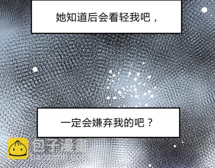 《爱上洋中医》第54话 是我们变了吗 第26页