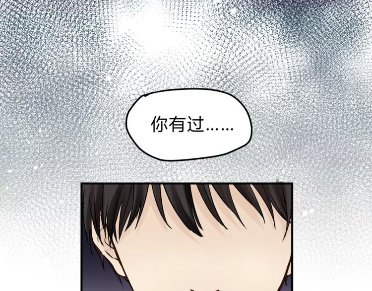 《爱上洋中医》第54话 是我们变了吗 第27页