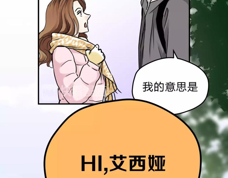《爱上洋中医》第54话 是我们变了吗 第30页