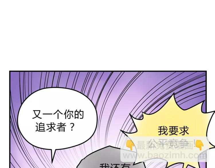 《爱上洋中医》第54话 是我们变了吗 第34页
