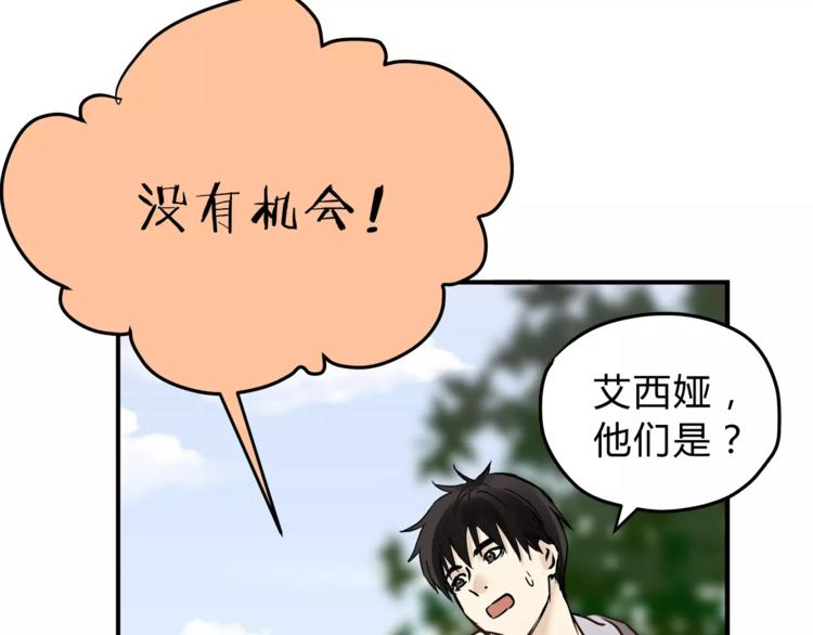 《爱上洋中医》第54话 是我们变了吗 第38页
