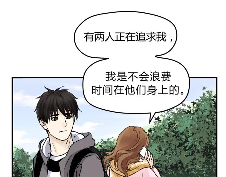 《爱上洋中医》第54话 是我们变了吗 第40页