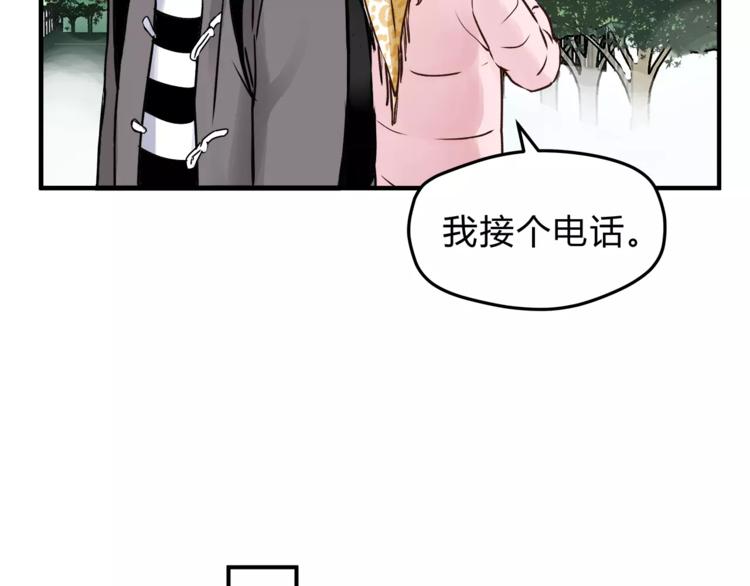 《爱上洋中医》第54话 是我们变了吗 第41页