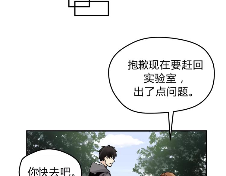 《爱上洋中医》第54话 是我们变了吗 第42页