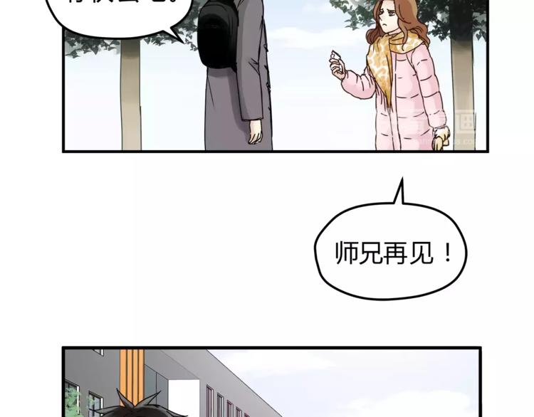 《爱上洋中医》第54话 是我们变了吗 第43页