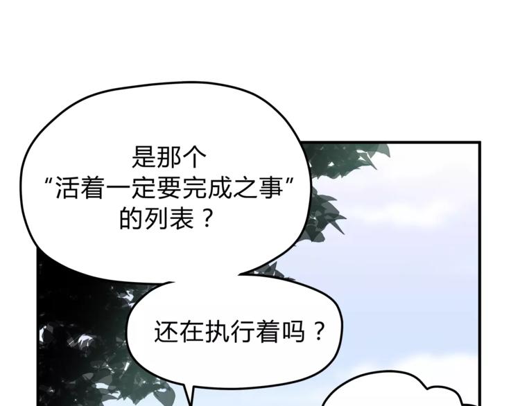 《爱上洋中医》第54话 是我们变了吗 第8页