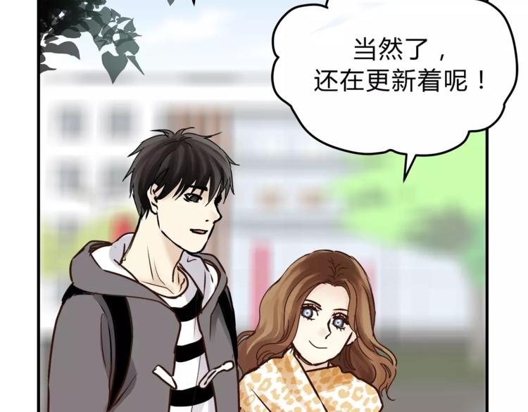 《爱上洋中医》第54话 是我们变了吗 第9页