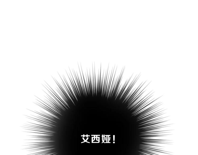 《爱上洋中医》第55话 一个开始 第13页