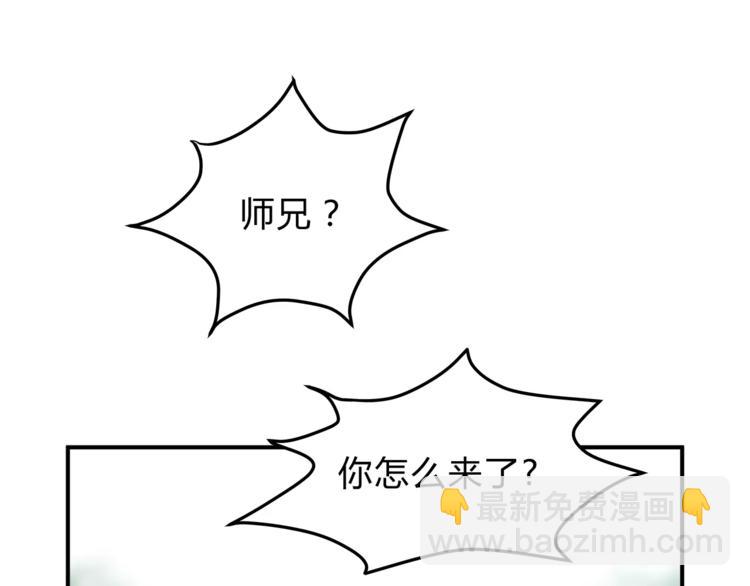 《爱上洋中医》第55话 一个开始 第18页