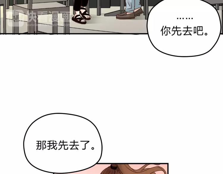 《爱上洋中医》第55话 一个开始 第27页
