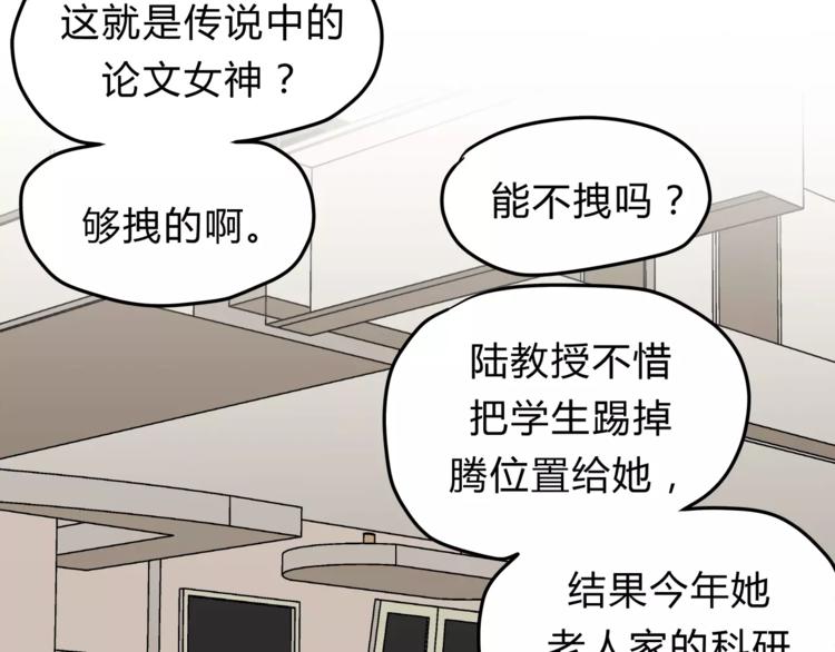 《爱上洋中医》第55话 一个开始 第32页