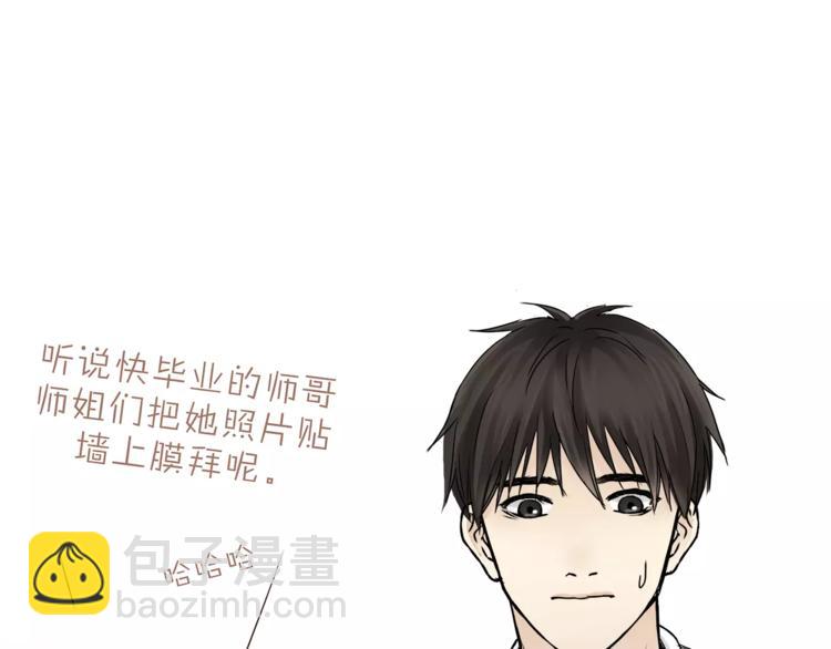 《爱上洋中医》第55话 一个开始 第34页