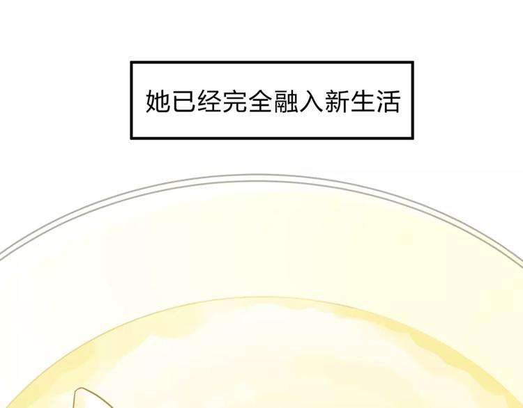 《爱上洋中医》第55话 一个开始 第37页