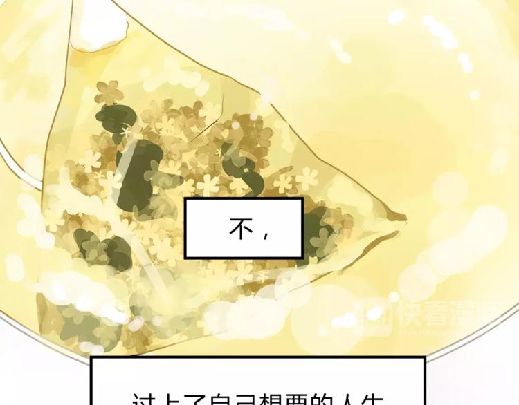 《爱上洋中医》第55话 一个开始 第38页