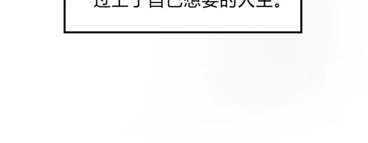 《爱上洋中医》第55话 一个开始 第39页