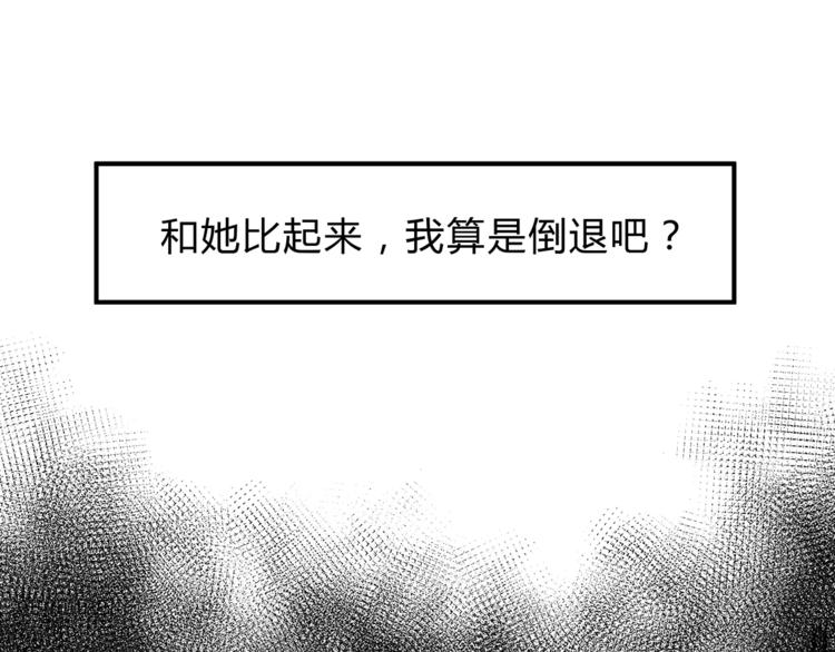 《爱上洋中医》第55话 一个开始 第40页