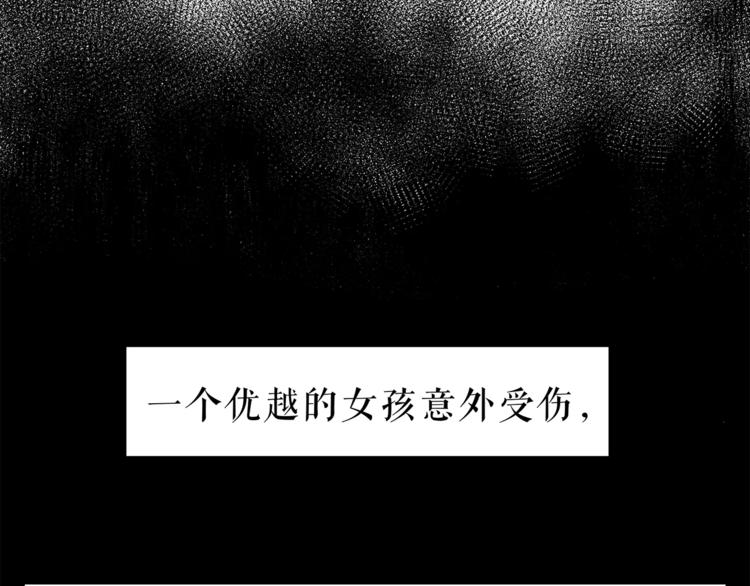 《爱上洋中医》第55话 一个开始 第41页