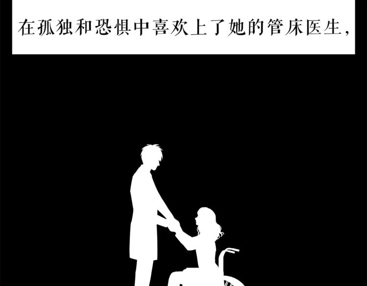 《爱上洋中医》第55话 一个开始 第42页
