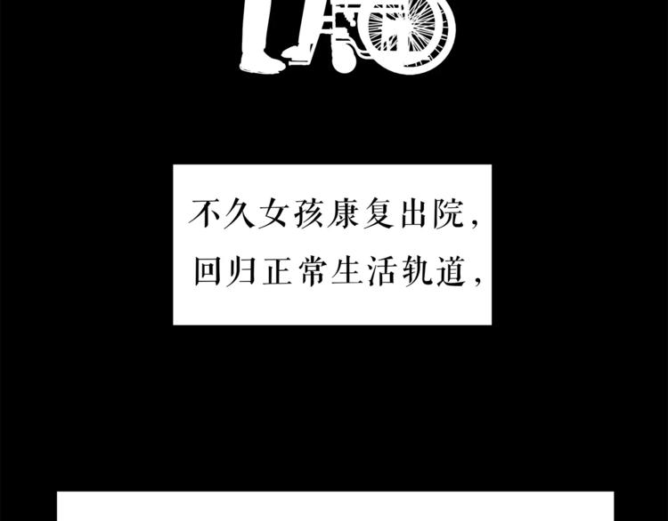 《爱上洋中医》第55话 一个开始 第43页