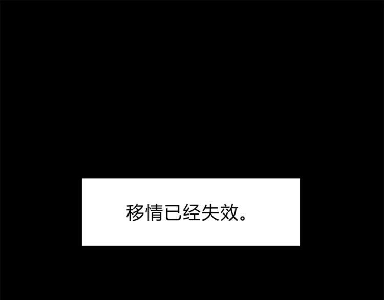 《爱上洋中医》第55话 一个开始 第46页