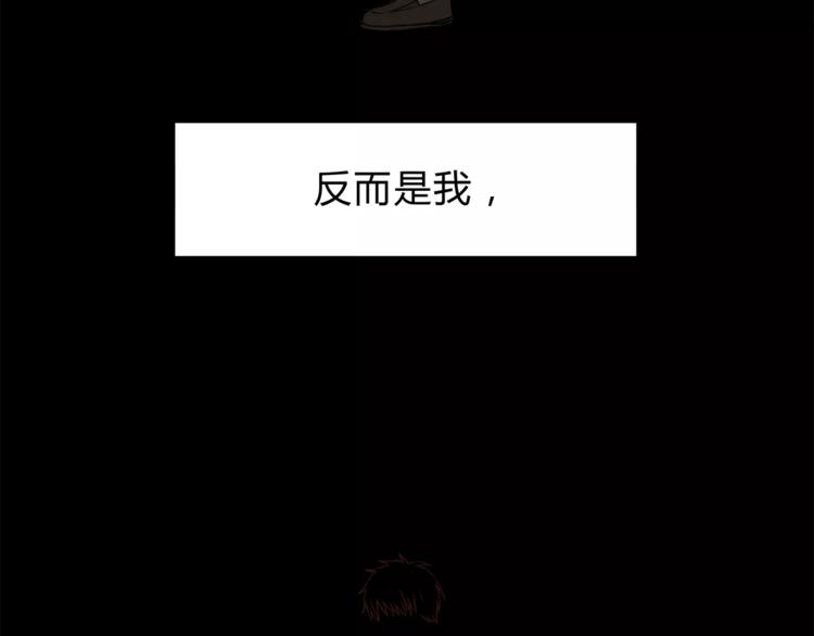 《爱上洋中医》第55话 一个开始 第49页