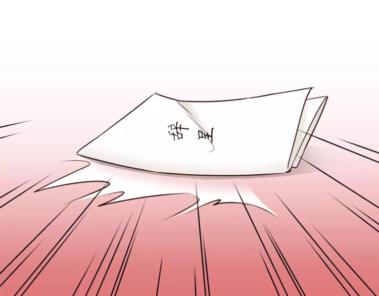 《爱上洋中医》第55话 一个开始 第4页