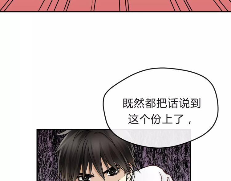 《爱上洋中医》第55话 一个开始 第5页