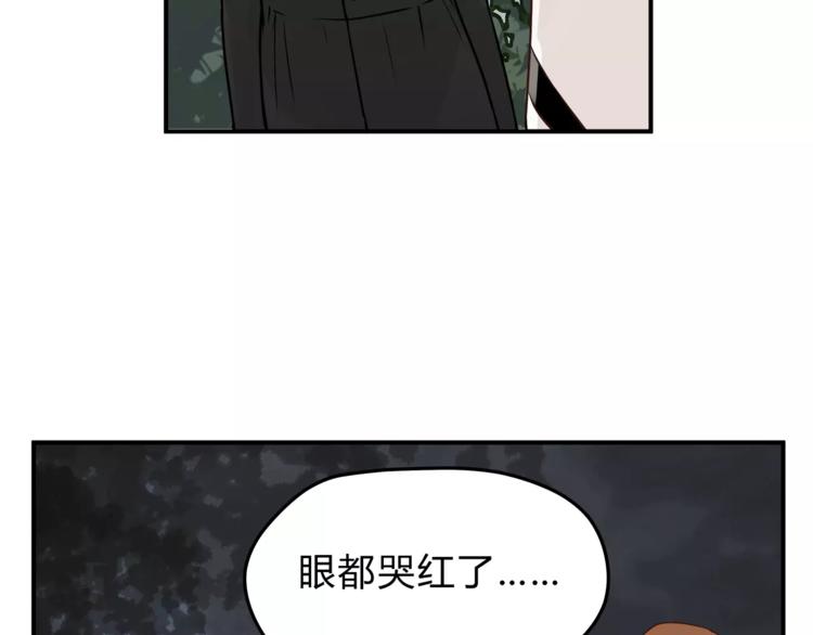 《爱上洋中医》第57话 开始审问！ 第19页