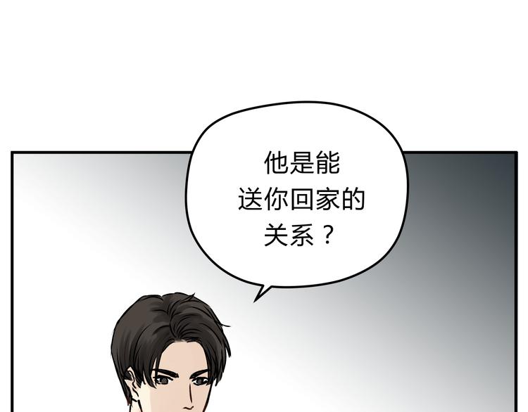 《爱上洋中医》第57话 开始审问！ 第23页