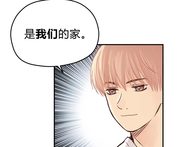 《爱上洋中医》第57话 开始审问！ 第25页